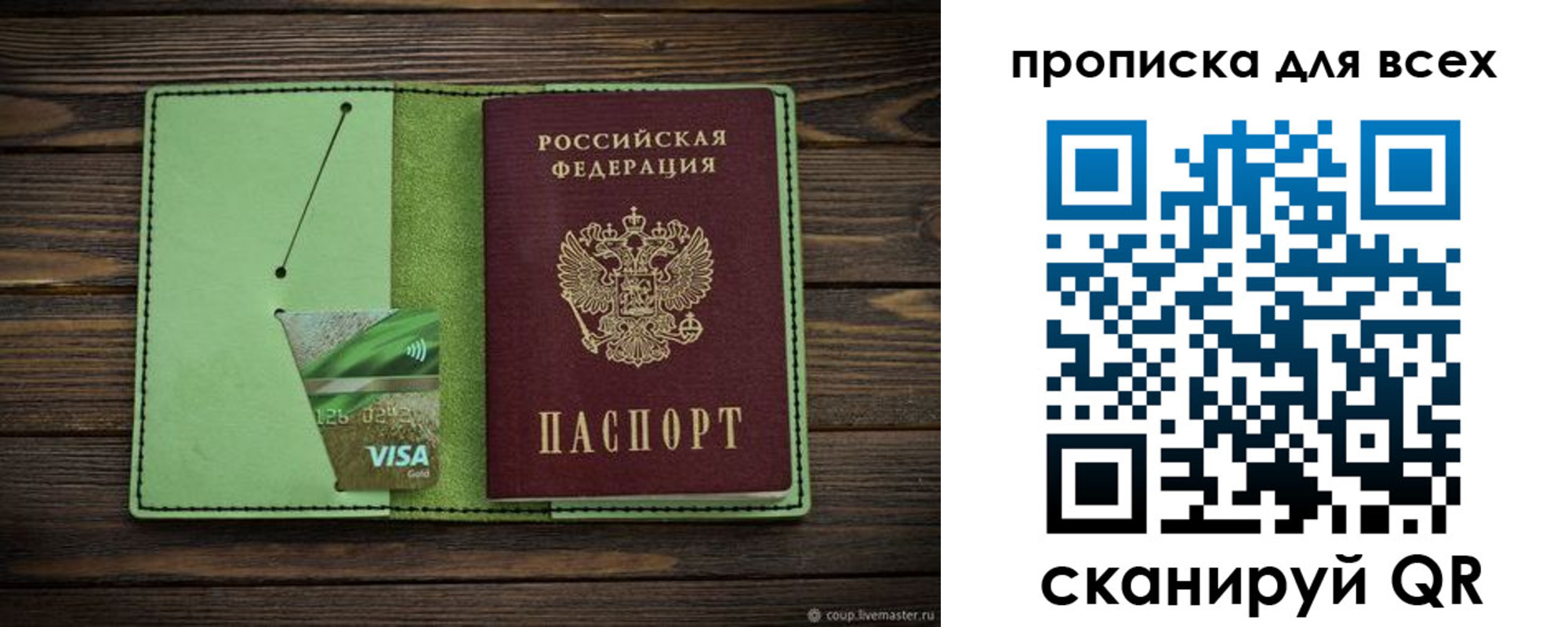 прописка для военкомата в Нижних Сергах