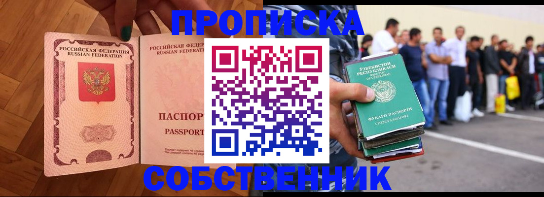 прописка для кредита в Нижних Сергах