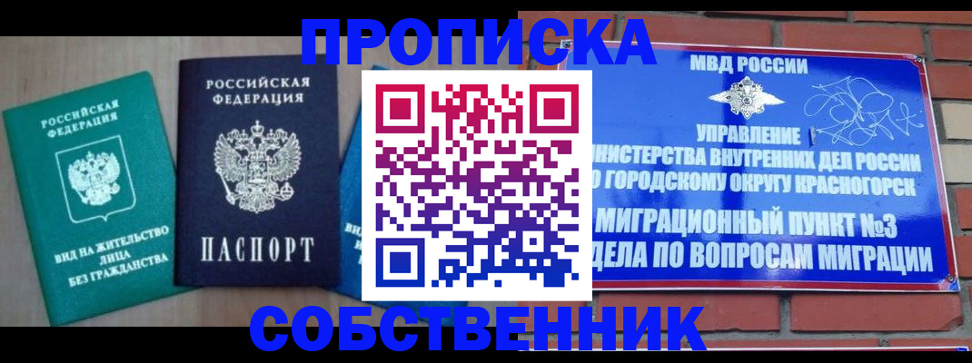 временная регистрация адрес в Нижних Сергах