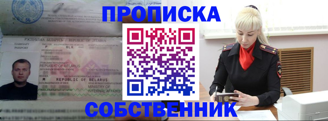 прописка для работы в Нижних Сергах