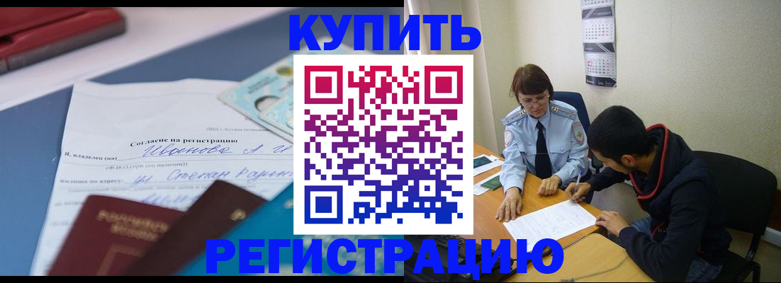 временная прописка в Нижних Сергах